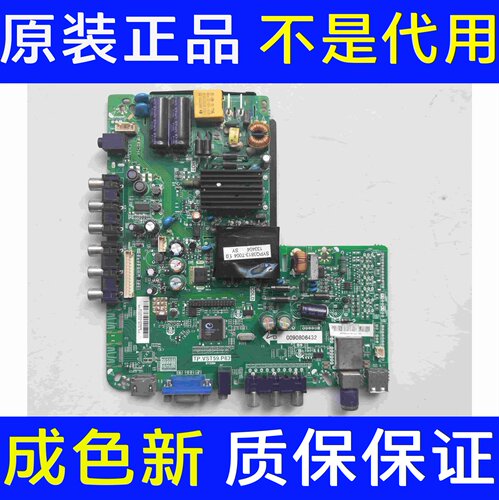 原装海尔电视 H32E12 32EU3000主板TP.VST59.P83配屏HV320WX2-201