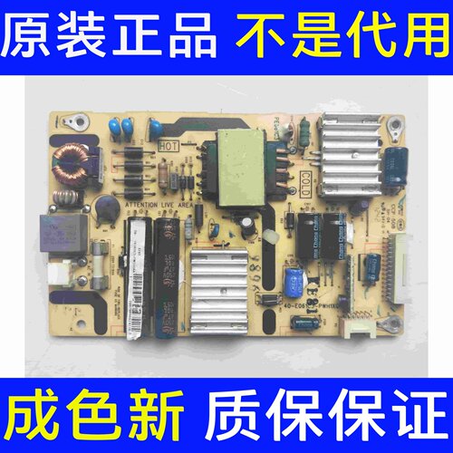 TCL L32E5500A L32F3500J-3D液晶电视机电源板40-E061C3-PWH1XG