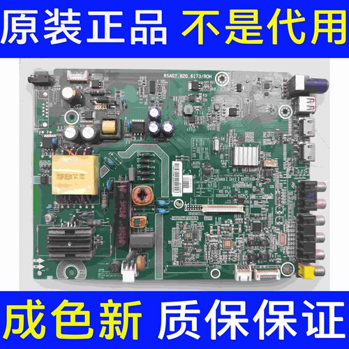 海信LED32EC200 LED32EC210D主板 RSAG7.820.6173 屏 HD315DH-E52