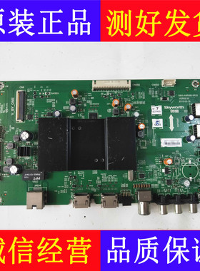 原装液晶创维40/50M6/50E6000电视机主板5800-A9R080-0P20 0P10屏
