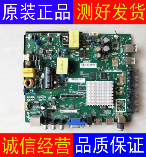 原装王牌液晶电视主板