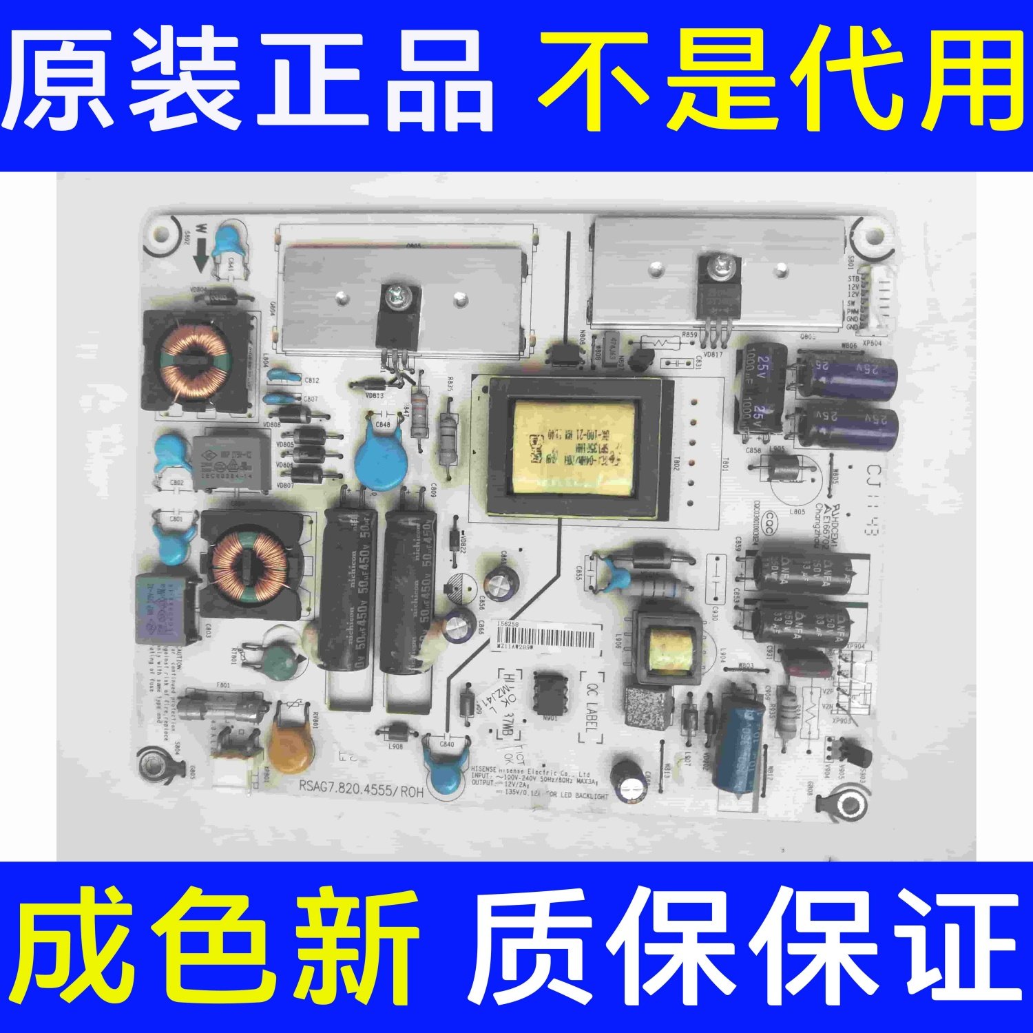 海信 LED32K100N LED32K300液晶电视线路板电源板RSAG7.820.4555