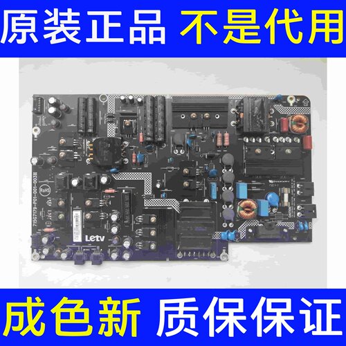 原装乐视L553L1 A1 LN X3-55 电源板715G7179-P01-001-003H