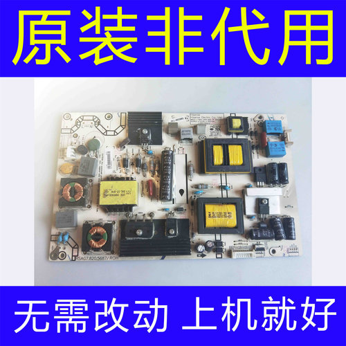 原装海信LED50K320U液晶电视电源板RSAG7.820.5687/ROH 测试好发