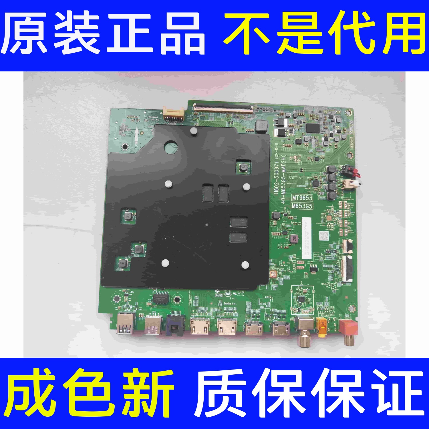 原装TCL75GA1 75P12G雷鸟75S385C主板40-M653G5-MAD2HG MT9653屏