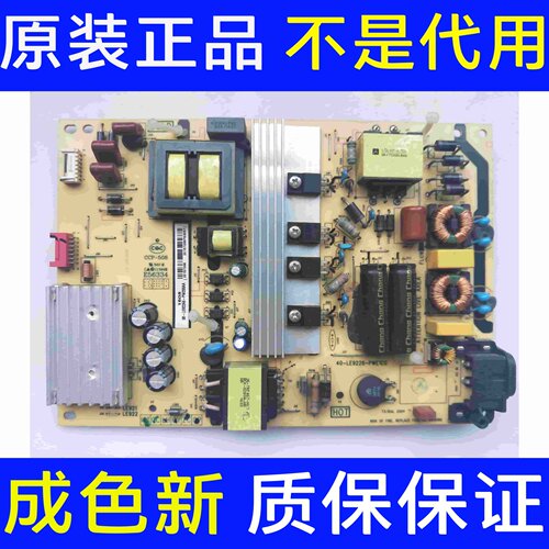 TCL B55A769U 55P1S一F液晶电视电源板40-LE9226-PWB1XG/PWE1CG