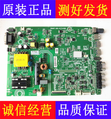 海信LED32EC200/210D LED32H166电视机主板RSAG7.820.6173/ROH屏