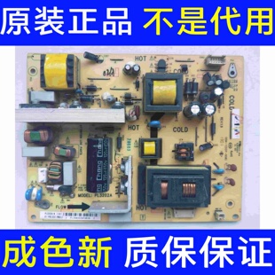 原装乐华LCD32R28A液晶电视电源板PL3202A 81-PBL032-PW9L测试好