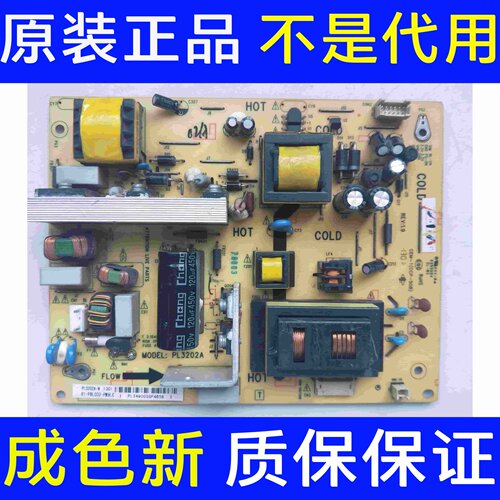原装乐华LCD32R28A液晶电视电源板PL3202A 81-PBL032-PW9L测试好