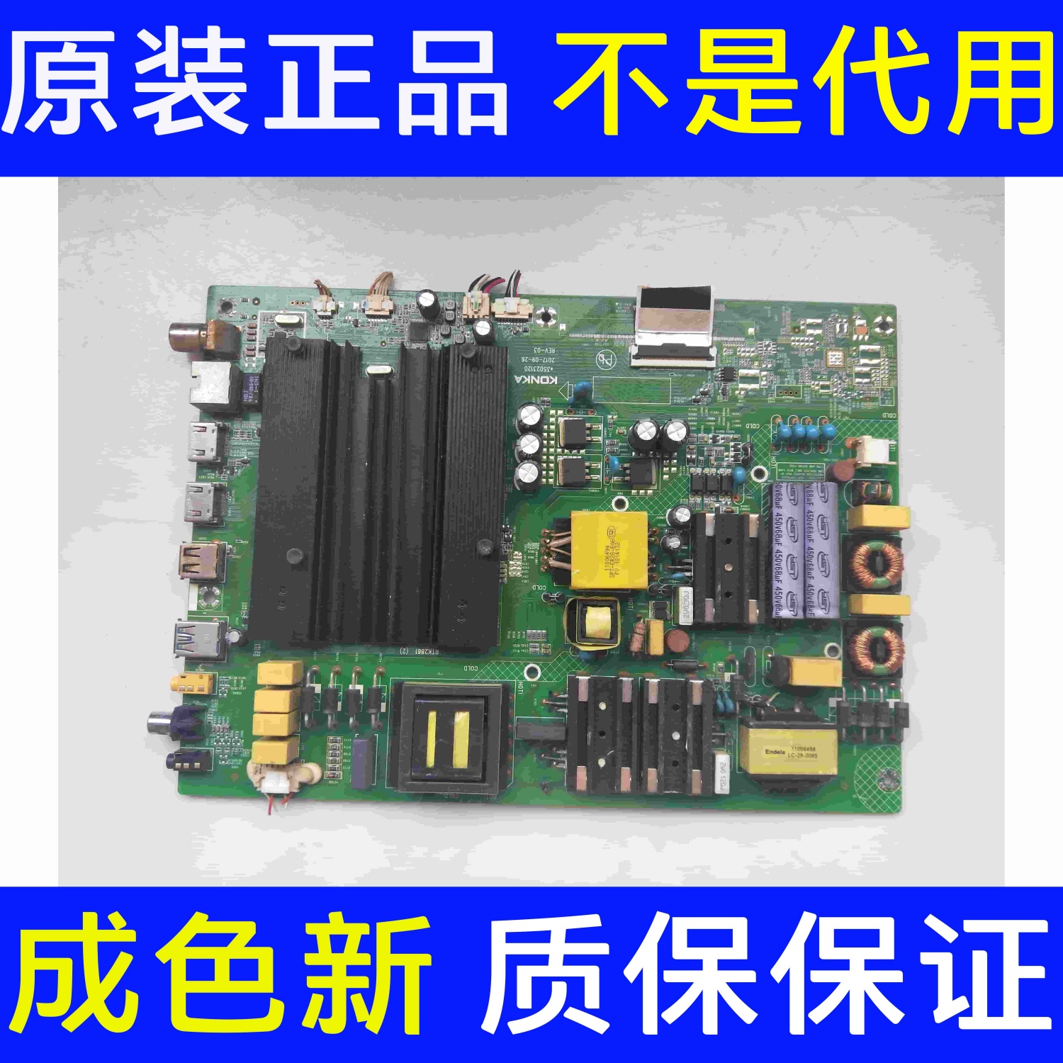 康佳LED155USCD49M1/55M1C 49/55UC5 55X8 55T1电视主板35023120