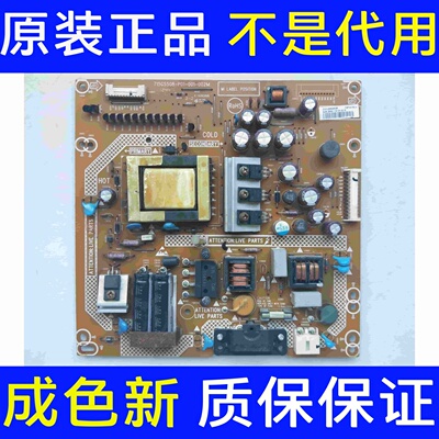 原装长虹LED32919 LT32920E电源板715G5508-P01-001-002M现货