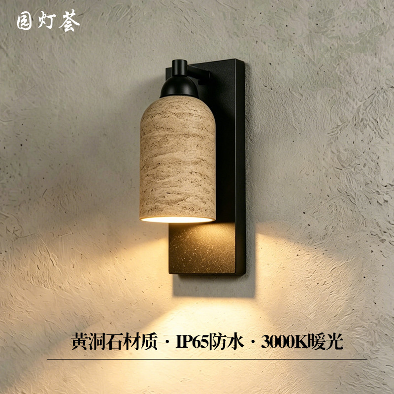 户外壁灯防水过道灯室外黄洞石庭院灯花园露台别墅大门口定制门牌