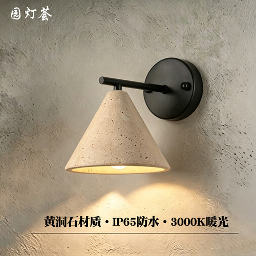 户外防水黄洞石壁灯庭院门头灯别墅大门两侧入户外墙灯围墙墙壁灯