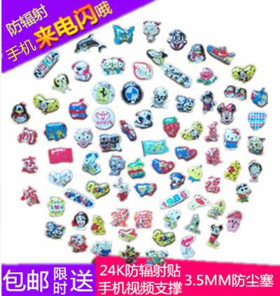 Sticker pour téléphone portable - Ref 1361834 Image 1