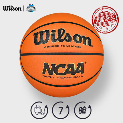 Wilson威尔胜 24年新款NCAA比赛复刻版吸湿室外室内耐磨PU篮球7号