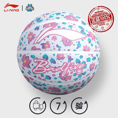 李宁发泡橡胶23款室外花仙子球