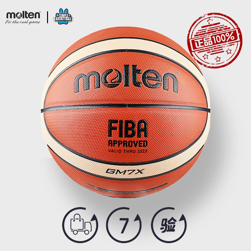 魔腾耐磨PU泰国产室内外篮球