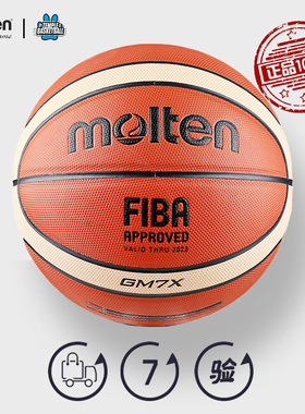 魔腾篮球   正品GM7X耐磨水泥地室内防滑比赛训练7号成人球BG3800