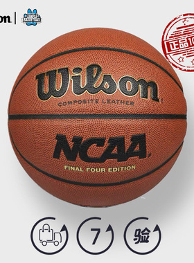 威尔胜NCAA篮球 大学生联赛25新款室外水泥地耐磨训练PU成人7号球