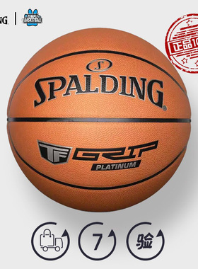斯伯丁篮球25款官方正品室内用7号牛皮革竞赛比赛专业比赛78-031Y