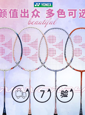 尤尼克斯羽毛球拍  官方正品YY初学入门级碳素款超轻2U单拍NR7ICR
