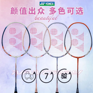 YY初学入门级碳素款 超轻2U单拍NR7ICR 官方正品 尤尼克斯羽毛球拍