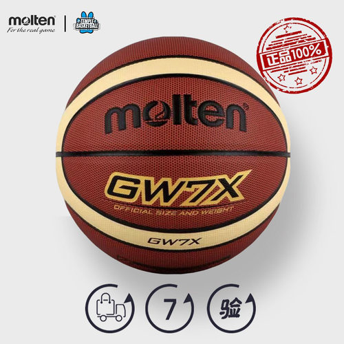 摩腾入门篮球GW7X用球