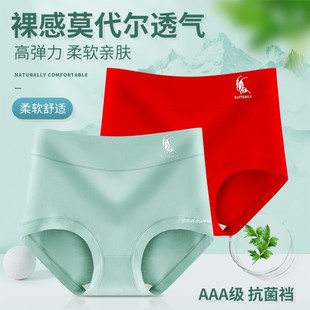 无痕中腰柔软舒适透气抗菌全棉裆女生三角裤 莫代尔内裤 女纯棉薄款