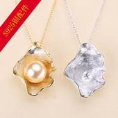 DIY配件s925纯银 贝壳项坠吊坠项链坠链坠珍珠空托手工饰品 经典