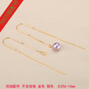 DIY配件s925纯银简约盒子链带珠盘耳钩耳坠耳环耳饰珍珠空托饰品