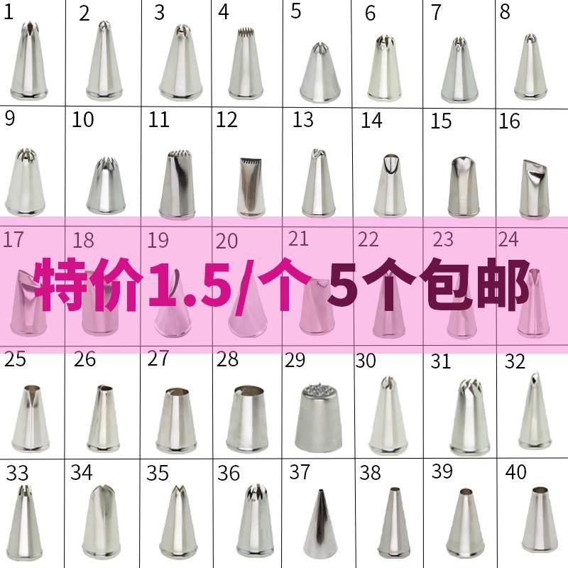 裱花嘴 单个散花嘴豆溶曲奇玫瑰裙边樱花寿桃奶油304不锈钢裱花嘴