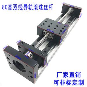 1204双线轨滚珠丝杆 80宽直线双轨滑台  自动化模组数控直线滑台