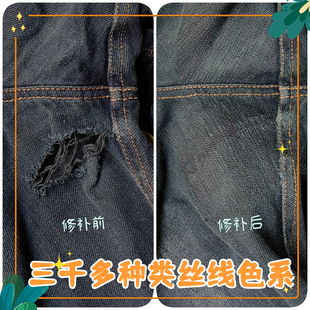 修补衣服羽绒服夹克破洞修复刺绣手工织补牛仔裤机补毛衣精工布贴