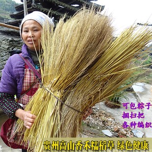 干糯草贵州新货香禾糯米稻草芯包粽子稻烧灰粽粑编织扫把农家禾草