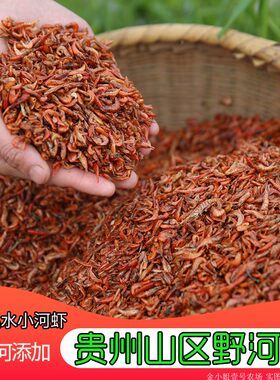 溪水无盐零食特产农家小鱼虾米干