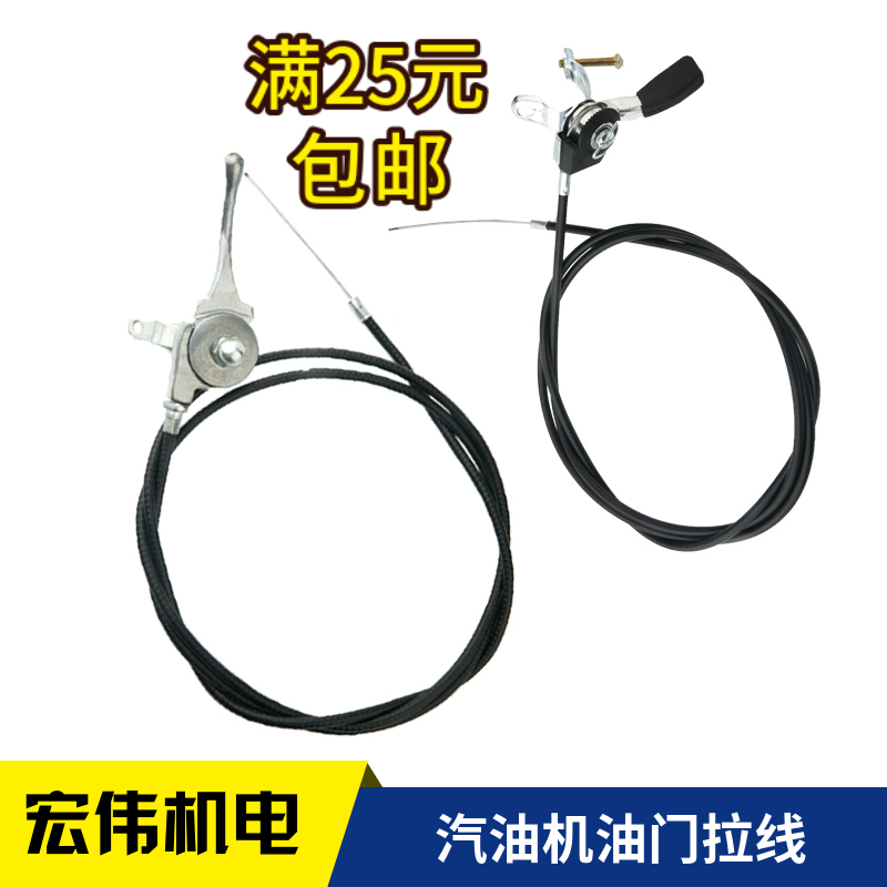 油门拉线混凝土抹光机钢丝