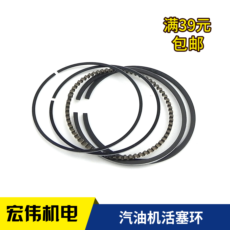 发电机配件154F 168F 170F 173F 177F 188F 190F 192汽油机活塞环