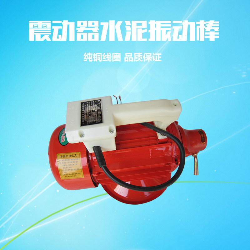 手提式220V小型插入式混泥土振动棒建筑水泥震动器盖房用建筑工程