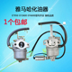 EF6600 ET950 MZ360 雅马哈汽油发电机配件EF2600 175 166F化油器