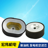192空滤芯微耕机配件空气滤芯 186F 柴油发电机配件凯马170F 178F