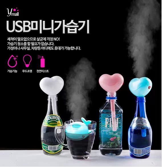 Humidificateur USB - Ref 409343 Image 1