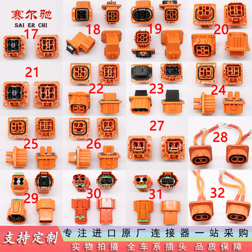 新能源汽车连接器中航光电EVH2D