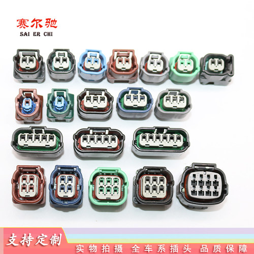 汽车连接器接插件端子公母
