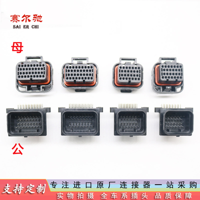 AMP接插件针座ECU焊接插头