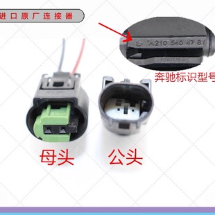 大众ABS传感器倒车雷达2P线束插头连接器968405-1