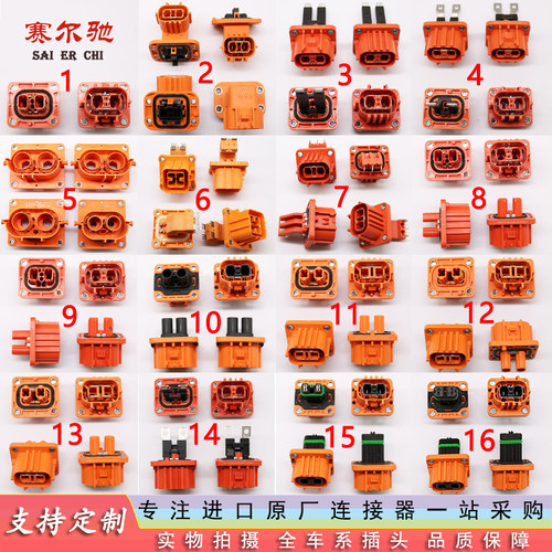 JONHONEVH2D新能源汽车连接器
