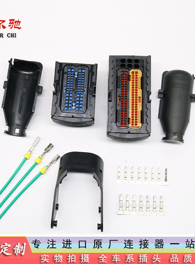 TE原装现货连接器接插件汽车线束电脑插头1-1355125-1/1-355114-1