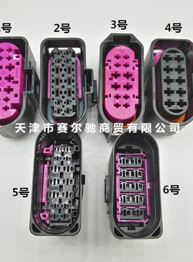 适用于大众大灯插头10针线束14P插头TE连接器1J0973835/1J0973735