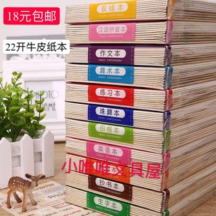 包邮22开维克多利田格本 多利博士抄书本 练习本 数学本 作文本