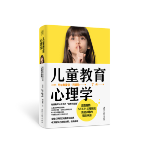 全球公认 正向教养法经典 50万册纪念版 儿童教育心理学： 阿尔弗雷德•阿德勒 自卑与超越 全新译本 著 阿德勒写给孩子